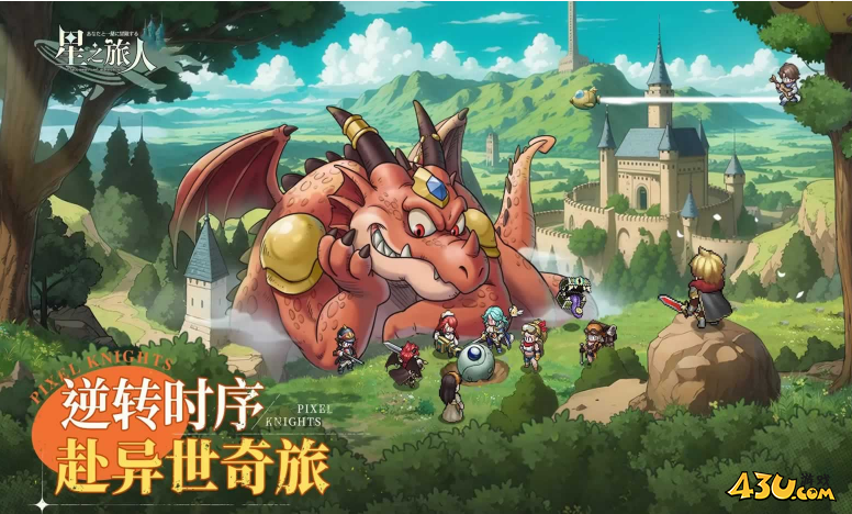 星之旅人兑换码资源 游戏全新福利