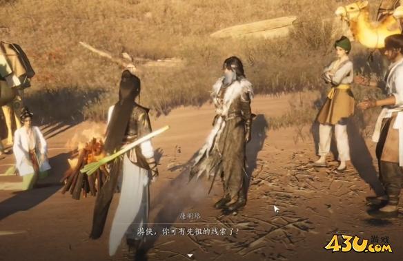 燕云十六声黄金乡任务怎么玩 黄金乡任务图文攻略