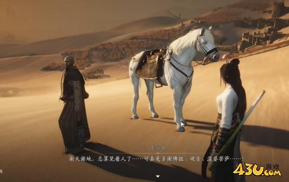 燕云十六声取经之后任务怎么玩 取经之后任务图文攻略