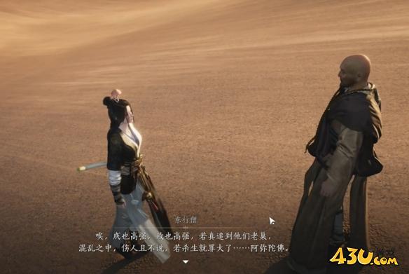 燕云十六声取经之后任务怎么玩 取经之后任务图文攻略