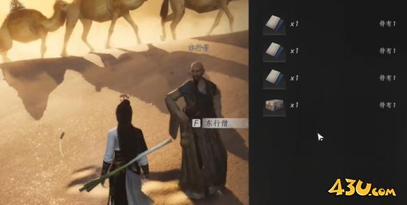 燕云十六声取经之后任务怎么玩 取经之后任务图文攻略