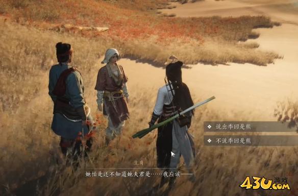 燕云十六声胡为因果任务怎么玩 胡为因果任务图文攻略