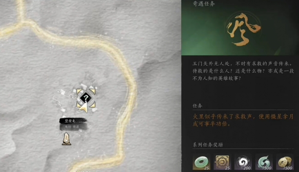 燕云十六声他的名字任务怎么玩 他的名字任务图文攻略