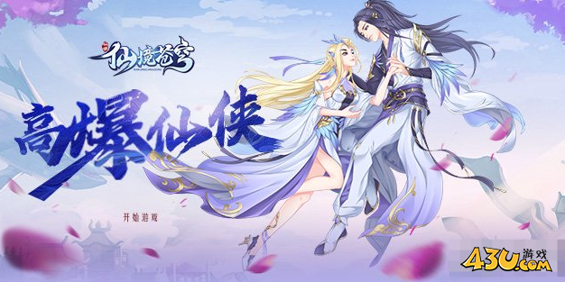 《仙境苍穹》时装怎么获得 仙翼时装获取攻略