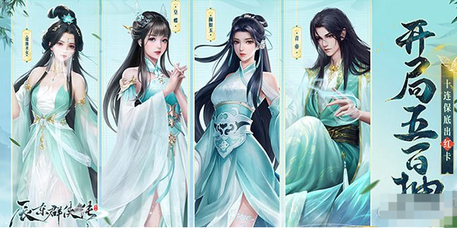 《辰东群侠传》萌新怎么玩 萌新玩法指南