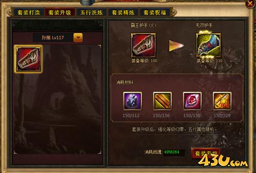 《城防三国》套装合成怎么玩  套装合成介绍
