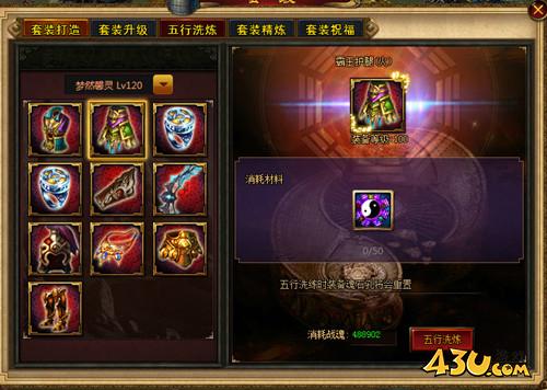 《城防三国》套装合成怎么玩  套装合成介绍