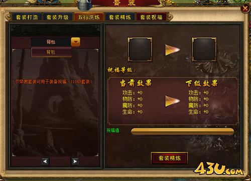 《城防三国》套装合成怎么玩  套装合成介绍