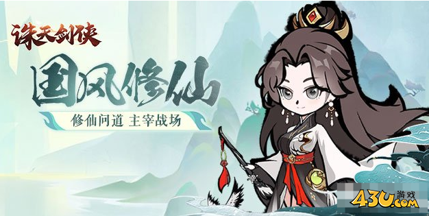 《诛天剑侠》玄天秘境怎么玩 玄天秘境特色玩法介绍