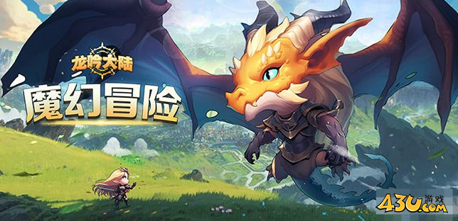 《龙吟大陆》怎么提升战力 快速提升战力攻略