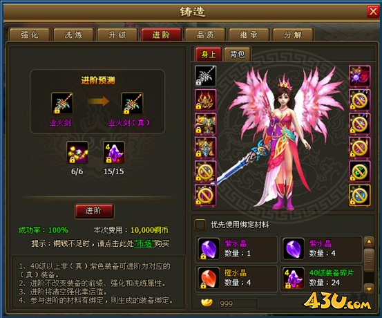 《醉西游》装备怎么进阶 装备进阶玩法攻略