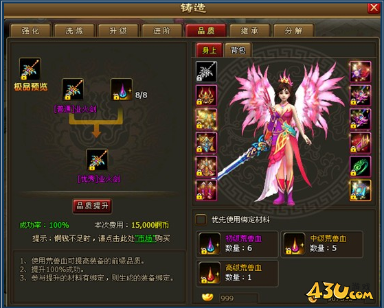 《醉西游》品质怎么提升 品质提升玩法攻略