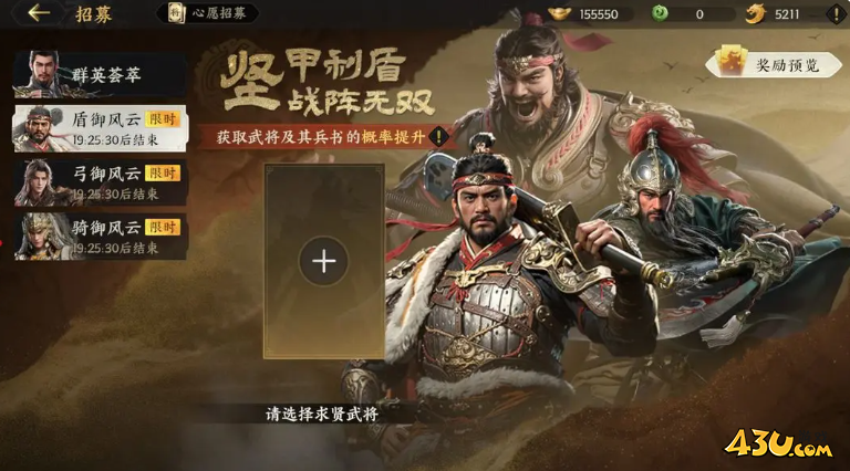 《三国群英传：策定九州》怎么抽卡 游戏抽卡介绍