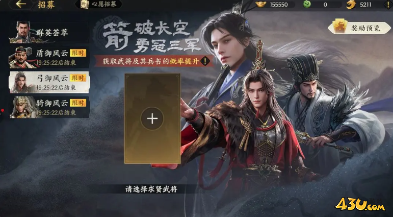 《三国群英传：策定九州》怎么抽卡 游戏抽卡介绍