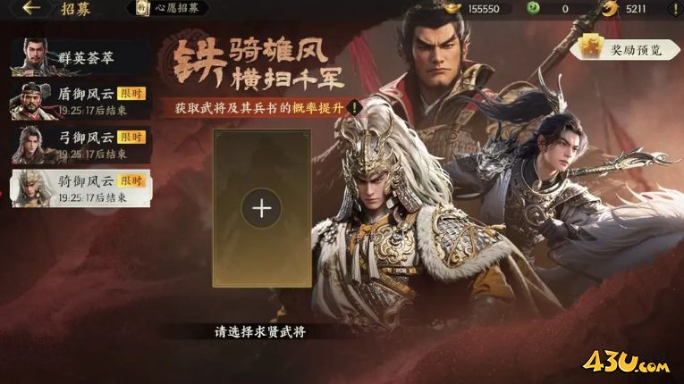 《三国群英传：策定九州》怎么抽卡 游戏抽卡介绍