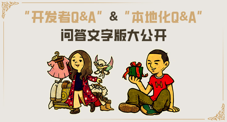 最终幻想14十一周年LIVE回顾 开发者Q&A文字版公开