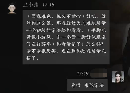 燕云十六声NPC如何结交 卫小孩对话结交攻略