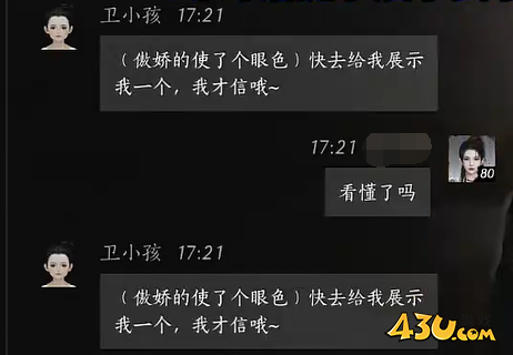 燕云十六声NPC如何结交 卫小孩对话结交攻略