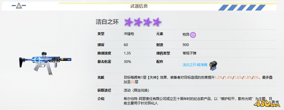 尘白禁区琴诺武器怎么选 琴诺武器选择推荐
