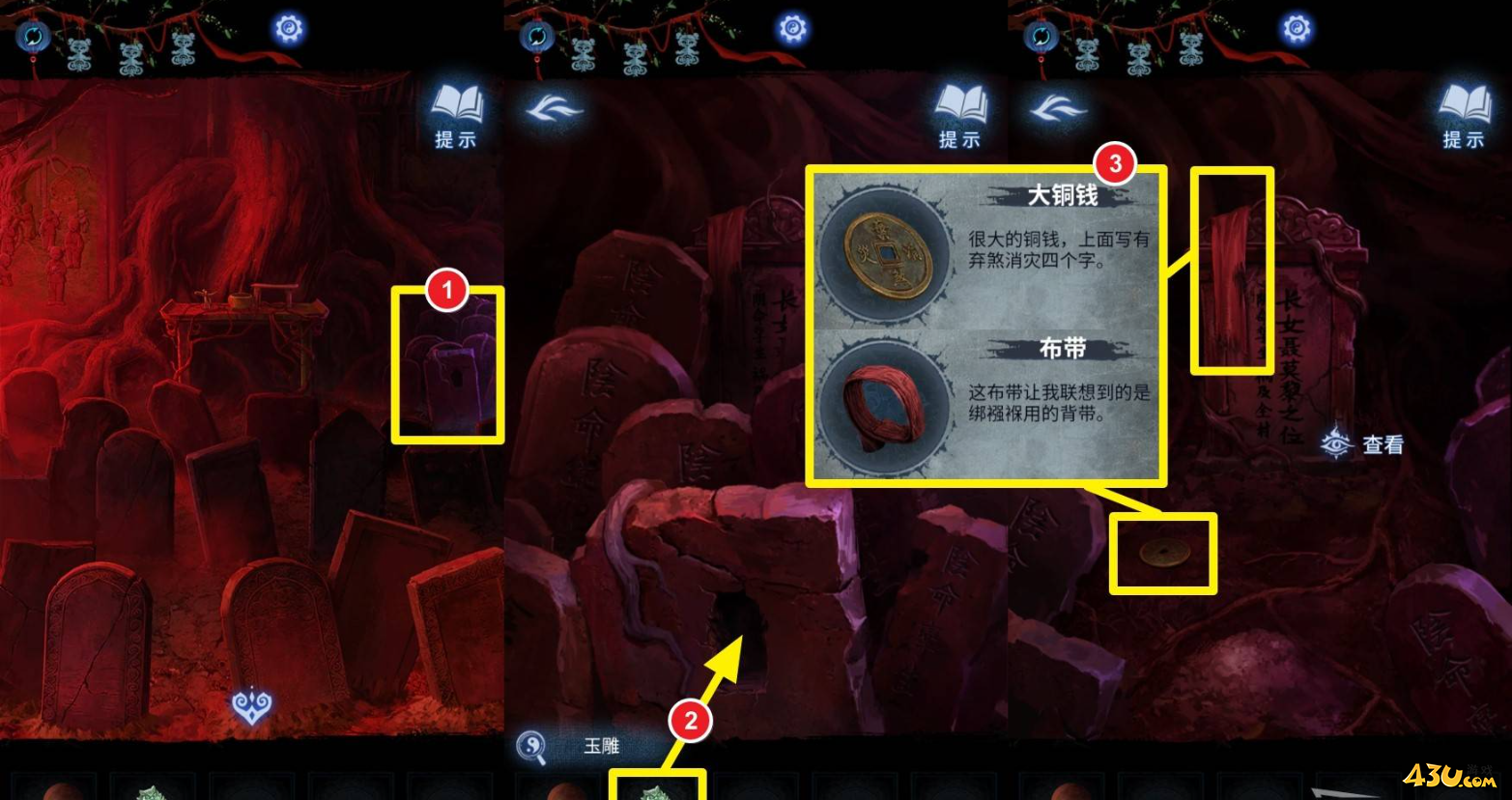 纸嫁衣8聂莫琪-甲骨文颜色线索解法 第五章不离谜题解法攻略