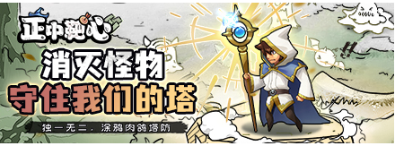 《正中靶心》冰学徒怎么玩 冰学徒玩法教程