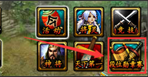 《城防三国》段位勋章赛怎么玩  段位勋章赛介绍