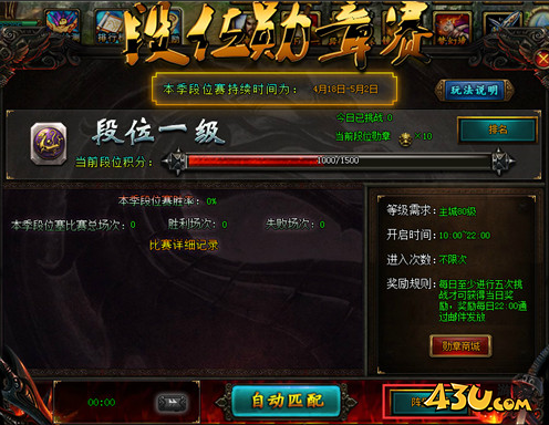 《城防三国》段位勋章赛怎么玩  段位勋章赛介绍