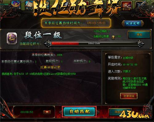 《城防三国》段位勋章赛怎么玩  段位勋章赛介绍