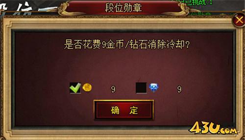 《城防三国》段位勋章赛怎么玩  段位勋章赛介绍