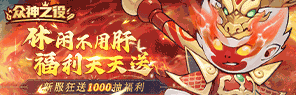 《众神之役》怎么进阶 进阶玩法攻略