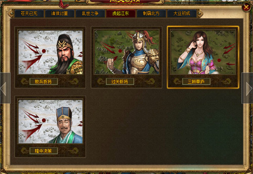 《城防三国》防守闯关篇怎么玩  防守闯关篇介绍