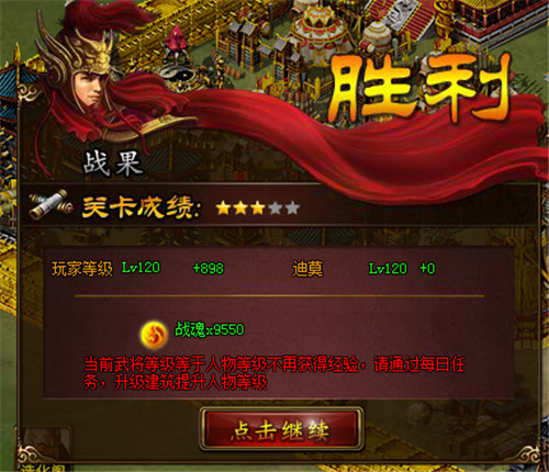 《城防三国》防守闯关篇怎么玩  防守闯关篇介绍