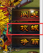 《城防三国》攻城活动怎么玩  攻城活动介绍