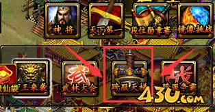 《城防三国》跨服天梯怎么玩  跨服天梯介绍