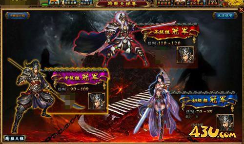 《城防三国》跨服天梯怎么玩  跨服天梯介绍