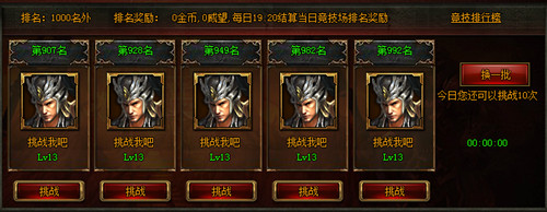 《城防三国》跨服天梯怎么玩  跨服天梯介绍