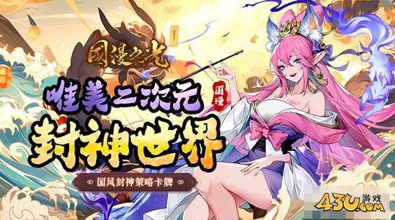 《国漫之光》游戏基础设置怎么找 游戏基础设置攻略