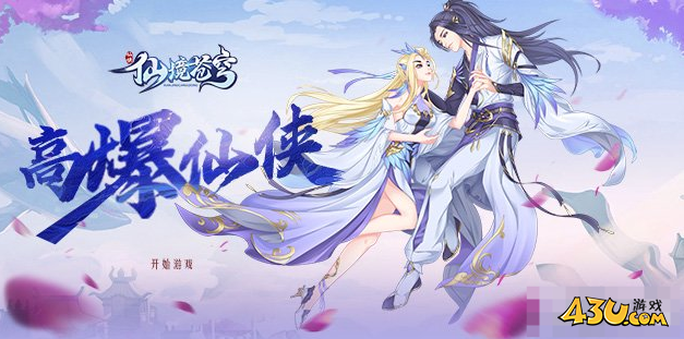《仙境苍穹》法宝怎么获得 法宝获得指南