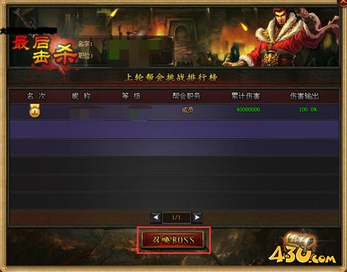《城防三国》联盟屠魔怎么玩  联盟屠魔介绍