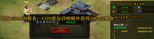 《城防三国》联盟屠魔怎么玩  联盟屠魔介绍