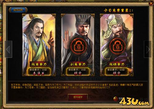 《城防三国》五虎将是什么  五虎将介绍