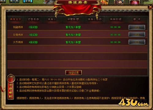 《城防三国》绣球抢亲是什么  绣球抢亲介绍