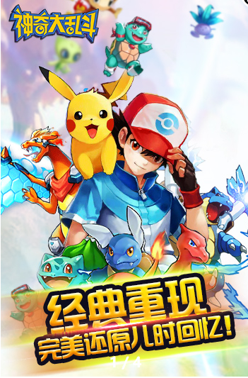 《神奇大乱斗》怎么玩 游戏玩法介绍