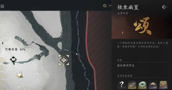 燕云十六声静夜思任务怎么玩 静夜思任务图文攻略