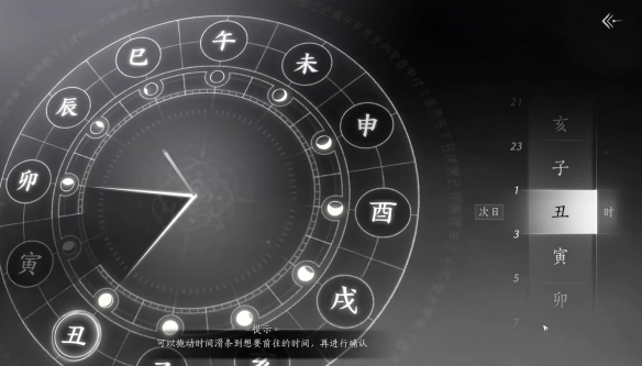 燕云十六声静夜思任务怎么玩 静夜思任务图文攻略