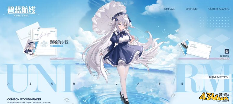 碧蓝航线渐近的步伐什么样 渐近的步伐皮肤详细介绍