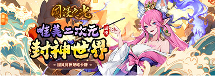 《国漫之光》特色玩法有哪些 特色玩法怎么玩