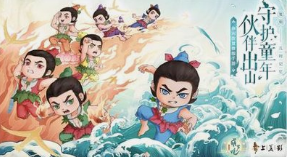 《葫芦娃各显神通》10.30版本更新预告