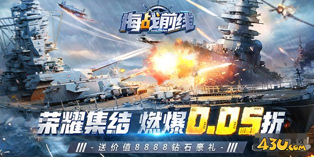 《海战前线》演习中心怎么玩 演戏中心玩法介绍