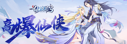  《仙境苍穹》装备怎么玩 装备玩法详细介绍